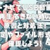 カーナビでUSB動画が再生できない時の原因と対処法！設定やファイル形式を確認しよう