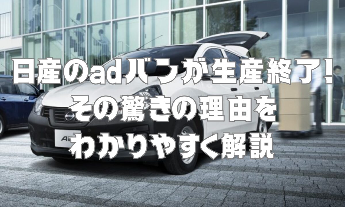 ad バン荷室 走行は走っておりますがタイミングチェーン駆動で安心