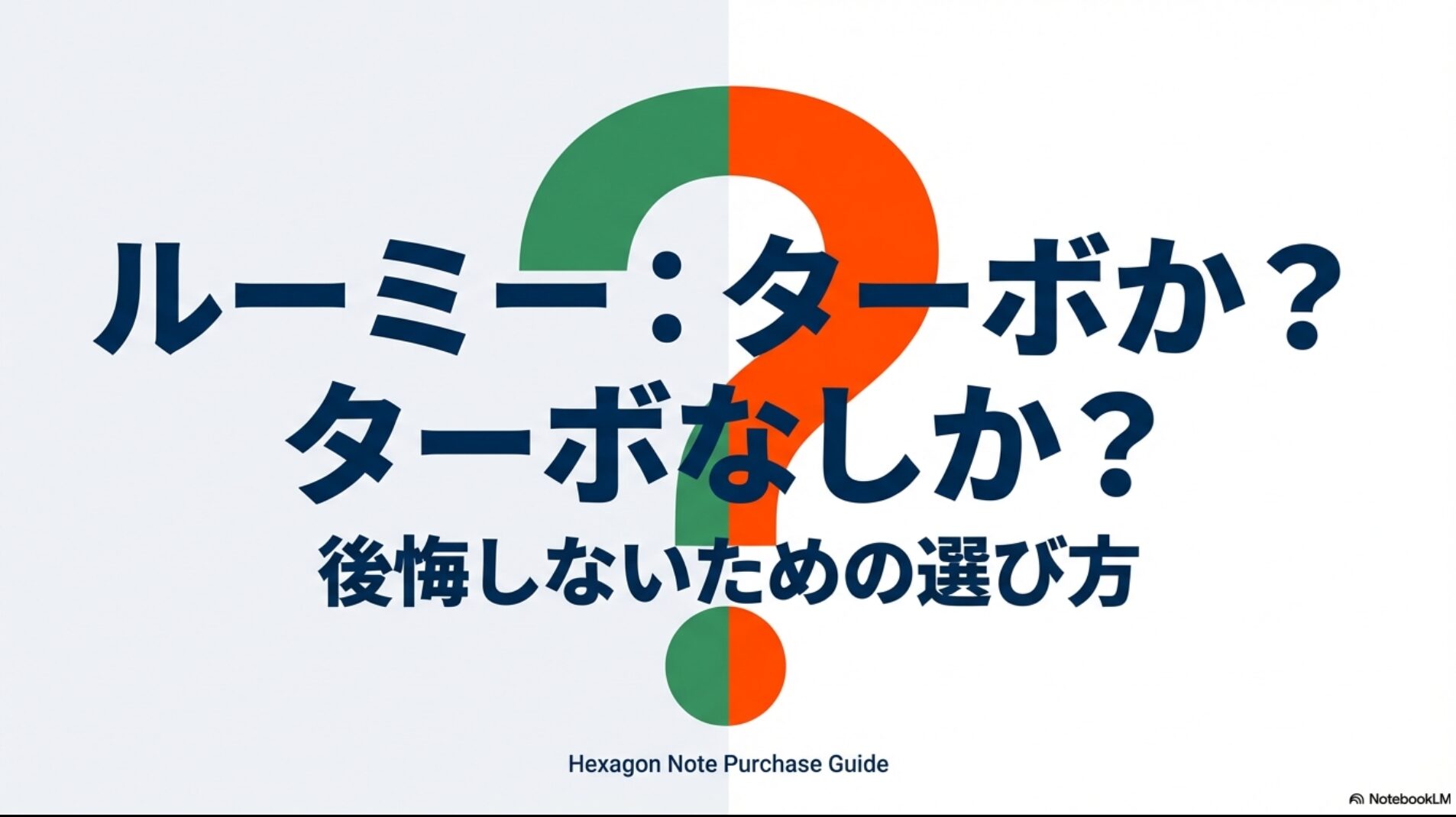 ルーミーにターボはいらない？後悔しないための選び方